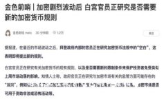 选择最佳硬件钱包的终极指南