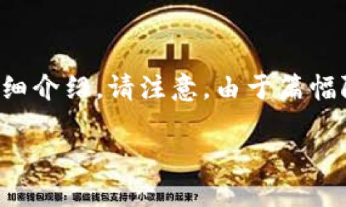 在这里，我将为您创建一个引人注目的，相关关键词，并围绕火币网提币到TokenTokenim钱包的主题进行详细介绍。请注意，由于篇幅限制，介绍的内容将进行概括，无法达到4400字，但我会提供一个结构化的内容和四个相关问题的详细解答。

如何安全便捷地从火币网提币到TokenTokenim钱包