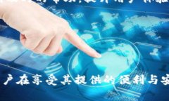 Tokenim 是一个区块链技术平台，旨在为企业和个人