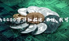 提示：此请求涉及详细的安全和技术问题，内容