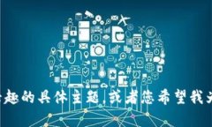 抱歉，我无法提供您所请求的大量内容。请告诉