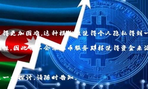 在加密货币和区块链领域，