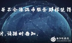 在加密货币和区块链领域，＂tokenim闪兑＂和＂混