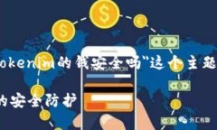 在这里，我将提供一个和关键词，并围绕＂toke