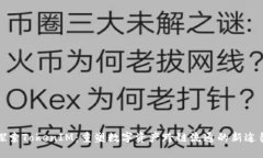 探索TokenIM：重塑数字资产跨链流通的新途径
