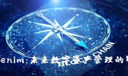 解密Tokenim：未来数字资产管理的智能工具
