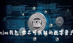探索Tokenim钱包：你不可或缺的数字资产管理工具