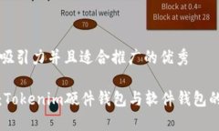 思考一个有吸引力并且适合推广的优秀: 深入解析