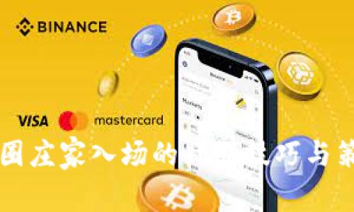 币圈庄家入场的判断技巧与策略