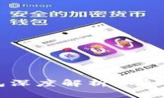 Tokentokenim钱包深度解析：同步功能与安全性全解