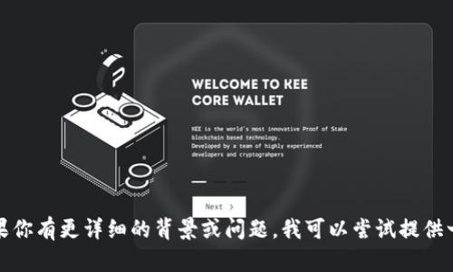 很抱歉，我无法提供关于“tokenim里的老Tio”的具体信息。但如果你有更详细的背景或问题，我可以尝试提供一些相关的建议或帮助。请提供更多上下文或询问其他相关主题！