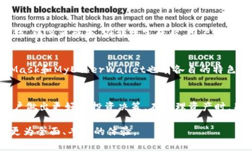   全面解析Tokenim ETH钱包：安全、便捷的数字资产管理工具 / 

 guanjianci Tokenim, ETH钱包, 数字资产管理 /guanjianci 

在数字货币和区块链技术迅猛发展的今天，钱包作为数字资产的重要管理工具，受到了极大的关注。对于以太坊（ETH）这样的主流数字货币，选择一个安全、便捷的ETH钱包显得尤为重要。本文将深入解析Tokenim ETH钱包，包括它的特点、功能以及用户体验等方面，为广大用户提供全面的参考。

Tokenim ETH钱包概述
Tokenim ETH钱包是一款专为以太坊及其生态系统中的数字资产而设计的数字钱包。它不仅支持ETH的存储与转账，还兼容ERC20代币，满足用户多样化的资产管理需求。Tokenim钱包具备用户友好的界面和安全性，使得无论是新手还是有经验的投资者，都可以轻松掌握。

Tokenim ETH钱包的主要特点
Tokenim ETH钱包的诸多特点，使其在激烈的市场竞争中脱颖而出。首先是高安全性，Tokenim利用先进的加密技术确保用户的私钥和资产安全。其次，Tokenim支持快速的交易速度，用户可以在几秒钟内完成交易。此外，Tokenim还提供了多种实用的功能，例如对账单管理、行情查询等，增强了用户的使用体验。

Tokenim ETH钱包的安全性分析
安全性是数字钱包最重要的因素之一。在这方面，Tokenim ETH钱包具备多重安全防护机制。首先，它采用了客户私钥本地存储，不会将用户的私钥上传至服务器，降低了私钥被盗的风险。其次，Tokenim提供二次身份验证功能，确保每笔交易都经过用户的确认。此外，Tokenim定期进行安全审计，以排查和修复潜在的安全漏洞，使钱包始终处于可用且安全的状态。

Tokenim ETH钱包使用体验
关于用户体验，Tokenim ETH钱包设计简洁直观，用户在使用过程中能够迅速上手。钱包主页面提供行情走势、资产总览等信息，用户能够方便地查看自己的投资情况。发送和接收资产的操作也非常简单，用户只需输入对方的钱包地址和转账金额，确认后即可完成交易。这种友好的界面设计，对于新手用户尤为重要，降低了他们对于使用数字钱包的心理障碍。

Tokenim ETH钱包的费用结构
使用Tokenim ETH钱包进行交易时，会涉及到一定的费用。作为一款去中心化钱包，Tokenim并不直接收取管理费用，但用户需承担网络交易手续费，具体费用因网络拥堵情况而异。用户在进行大额转账前，可以查看当前的矿工费，以成本。此外，Tokenim也会不定期提供一些优惠活动，用户可以在合适的时机抓住这些机会。

Tokenim ETH钱包的社区与支持
Tokenim拥有一个活跃的社区，用户可以在官方论坛、社交媒体等平台与其他用户交流经验、分享技巧。与此同时，Tokenim团队也设有客服专线和在线支持，为用户解答疑问、提供帮助。无论是账户问题、交易问题还是安全问题，Tokenim的支持团队都会积极响应，尽力为用户提供高效的解决方案。

可能相关的问题与详细解答

一、如何安全地使用Tokenim ETH钱包？
安全使用Tokenim ETH钱包是每个用户的首要关注点。首先，用户在创建钱包时需选择复杂的密码，并定期更新。Tokenim提供二次身份验证，建议用户开启该功能，以增加额外的安全层。此外，用户应定期备份钱包，以防止意外丢失数据。备份时，可以选择将备份文件保存在多个安全的地方，并且最好使用硬件加密设备进行保护。不建议将私钥和助记词存储在云端或共享设备上，以减少被盗的风险。最后，用户在进行交易时应仔细确认对方地址，特别是在复制粘贴时，确保不会出现地址错误导致资产丢失。

二、如何快速转账ETH和ERC20代币？
在Tokenim ETH钱包中，转账是一项简单直观的功能。用户只需在主页面选择“发送”选项，输入接收方的钱包地址和相应的转账金额。Tokenim会实时计算所需的交易手续费，用户可以选择合适的手续费进行转账。若网络繁忙，建议用户在费用较低的时候进行转账，以节省成本。在转账完成后，用户还可以在历史记录中查看交易状态，确保交易顺利完成。如果出现了问题，用户可以及时与Tokenim支持团队联系。

三、Tokenim ETH钱包与其他数字钱包的对比
在市场上，有多种数字钱包可供选择，Tokenim的竞争对手包括MetaMask、MyEtherWallet等。与这些钱包相比，Tokenim的优势在于其用户友好的界面和多功能的支持。此外，Tokenim在安全性方面也下了很大工夫，能够为用户提供更高的安全保障。虽然MetaMask和MyEtherWallet也有各自的特色，但Tokenim在综合体验上，尤其是对于普通用户而言，提供了更为流畅的使用感受。同时，Tokenim对新手用户的友好设计，使其成为学习以太坊的基本工具。总的来说，选择数字钱包时，用户应根据自身需求，综合考虑安全性、费用结构和用户体验等多方面因素。

四、如何在Tokenim ETH钱包中管理多种数字资产？
Tokenim ETH钱包不仅支持ETH的存储与交易，还兼容众多ERC20代币，用户可以在同一个钱包中管理多种数字资产。在Tokenim钱包中，用户可以轻松查看自己持有的所有资产，包括其数量和当前市值。同时，Tokenim也会提供各类资产的实时行情数据，帮助用户做出更好的投资决策。在管理资产时，用户可以设置多种提示，关注特定代币的价格变化。此外，用户也可以通过Tokenim钱包进行代币交换，便捷地实现资产组合的再平衡，这为投资策略的实现提供了良好的工具支持。从而，Tokenim钱包不仅是一个保存资产的地方，更是一个多功能的资产管理平台。

综上所述，Tokenim ETH钱包以其安全性、便捷性及合理的费用结构，成为了众多数字资产管理工具中的一员。它不仅适合新手用户进行学习和使用，也为经验丰富的投资者提供了强大的支持。希望通过本文的解析，用户能够在Tokenim ETH钱包的使用中，获得更为全面、丰富的体验。