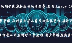 如何降低Tokenim矿工费并交易效率Tokenim, 矿工费