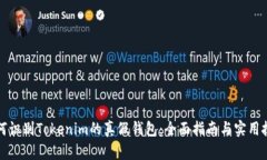 如何识别Tokenim的真假钱包：全面指南与实用技巧