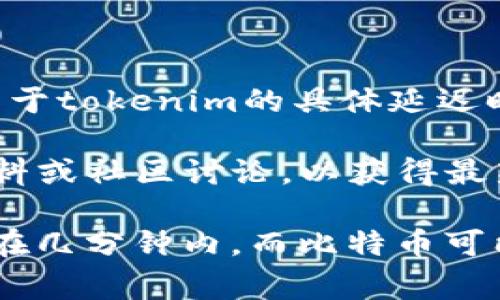 在区块链和加密货币领域，
