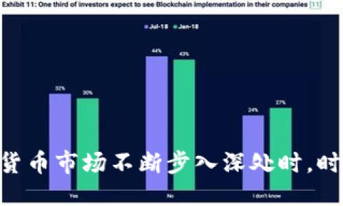 及关键词

ylaoti如何在加密钱包中查看卡号码？/ylaoti  
加密钱包, 卡号码, 数字货币/guanjianci  

内容介绍

在数字货币的蓬勃发展的今天，加密钱包成为了每个投资者和用户不可或缺的工具。无论是用于存储、管理和交易比特币、以太坊等各种数字货币，还是用于进行区块链相关的操作，一个安全、功能齐全的加密钱包显得极为重要。但是，许多用户在使用加密钱包的过程中，甚至在查看与自己钱包相关的卡号码时，可能会感到困惑。那么，如何在加密钱包中查看卡号码呢？该过程涉及到多个方面，包括钱包的类型、配置以及安全性等。本文将为您详细讲解这一过程，并解答一些常见问题。

众所周知，加密钱包一般分为两大类：热钱包和冷钱包。热钱包需要连接到互联网，而冷钱包则是离线的，因此前者在便利性上有优势，但安全性风险相对较高。对于资产安全尤为重视的用户而言，选择一个可靠的加密钱包是第一步。

### 一、了解加密钱包的基本概念

加密钱包通常是数字代币存储和管理的工具，其功能不仅限于直接保管数字货币，还能够处理与交易相关的各种操作。根据不同的加密货币类型和生成方式，用户需要了解如何在其钱包中查看卡号码，这通常涉及到对公钥和私钥的理解。然而，加密钱包中的卡号码（通常是钱包地址或秘钥的表现形式）如何显示，可能依赖于不同钱包的用户界面设计。

首先，用户需要明确加密钱包的工作原理。它们是使用密码学原理进行加密和签名，确保钱包的安全性。在这方面，用户常常会接触到两项关键资料：私钥和公钥。公钥可视为“地址”，用户可以将其分享给其他人以接收资金；私钥则是钱包的“密码”，只有拥有此私钥，用户才能对钱包中的资产进行操作。

### 二、在不同类型的加密钱包中查找卡号码的方法

不同类型的加密钱包在界面和功能上有所差异，因此查找卡号码的方法也不尽相同。以下是几个主流钱包的查看过程：

1. **软件钱包**（如MetaMask）：
在软件钱包中，用户只需打开应用，在主界面上可见其钱包地址。这通常是一个字母和数字的组合，用户可以通过点击复制。视图中不会直接展示“卡号码”，但用户可在设置中找到关于公钥的信息。

2. **硬件钱包**（如Ledger、Trezor）：
硬件钱包通常具有更强的安全性，用户在连接至电脑时，在其屏幕上会显示钱包的地址。用户也可以在伴随软件中查看更多详细信息。另外，硬件钱包会将私钥存储在设备内部，确保安全性。

3. **纸钱包**：
纸钱包通常是在离线环境中生成的，用户在创建纸钱包时会得到一个QR码与一组长位串。用户在查看相关信息时可以直接扫描QR码，或者手动输入相关信息来获取钱包地址。

以上这些方法可以帮助用户在不同的加密钱包中有效的查找卡号码。

### 三、加密钱包为何需要卡号码？

卡号码在加密钱包中的作用至关重要，理解其意义能够帮助用户更好地管理自己的数字资产。首先，这个号码（地址）是与区块链上进行交易的基础，这意味着所有的交易成立都依赖于此。

其次，卡号码或钱包地址是用户用来接收不同加密货币的“用途”。用户可以将其分享给其他用户，从而简化交易操作，这一过程对于开展日常的数字资产交换极为重要。

此外，在某些情况下，用户可能需要将卡号码提供给相关平台或个体，这是进行所有交易所必须采取的步骤。由于每个钱包的卡号码都是唯一的，用户也可以根据地址来区分不同的投资、支出和转账，这对于资产管理非常重要。

### 四、如何确保查看卡号码的安全性？

在查看加密钱包的卡号码时，确保安全性是用户必须特别注意的事项。由于数字资产的敏感性，任何安全上的疏忽都可能导致资产的损失。因此，遵循以下几点可以显著提升安全性：

1. **使用官方应用及渠道**：无论您使用何种类型的加密钱包，一定要通过其官方渠道或保持更新的应用程序来进行操作，降低被恶意攻击的风险。

2. **启用双重认证**：许多钱包服务提供双重认证功能，用户在登录和重要操作时应开启此功能，提高安全保障。

3. **定期备份私钥和助记词**：用户需要定期备份私钥和助记词，并将其存储在安全位置，确保在设备丢失或意外的情况下可以恢复访问。

4. **警惕网络钓鱼骗局**：很多用户会因为疏忽而泄露自己的卡号码或私钥，攻击者通常会利用诈骗手段引导用户访问不安全的网站。因此，用户必须时刻保持警惕，避免上当受骗。

### 常见的问题及详细解答

#### 问题一：加密钱包里查看卡号码和密钥有什么区别？

加密钱包中查看的卡号码和密钥之间的区别主要在于功能和用途。卡号码，也称为“钱包地址”，其主要用途是资产接收。用户可以将这个地址分享给其他人，以便其向你发送数字货币。这个地址是公开的，你可以分享给任何人，而不会影响你钱包的私钥安全。

相反，私钥是保护用户钱包中资产最重要的部分，是进行转账和管理资产必不可少的内容。只有拥有私钥，用户才可以完全控制钱包内的资金。私钥是机密的信息，绝对不应该分享给他人，否则可能导致钱包中的资产被盗窃。

优质的加密钱包会自动生成与用户设置的密码相对应的私钥与公钥，用户只需记住自己的钱包地址以接收资金，而私钥可以通过任意安全方式进行保管，如使用硬件钱包或将其写在纸张上安全存放。

#### 问题二：如果忘记了钱包的私钥，我还能找回我的资产吗？

遗失私钥通常情况下会导致用户无法访问每一个钱包中的资金，因为加密货币的特点就是设计上确保资金安全，而私人密钥的丢失意味着失去了对钱包访问的控制权。在使用加密钱包时，用户在创建钱包时通常会获得一个助记词或者备份密钥。这个助记词可以看作是一个恢复安全的方式。

用户只需将助记词安全保管，若后续情况发觉私钥遗失，依赖助记词仍能重新生成原有的私钥和钱包，从而找回资产。如果用户在创建钱包时没有安全备份私钥或助记词，那么资产将变得不可追索，这对于用户来说是非常遗憾的事情。

总之，建议用户务必在创建钱包之初就备份助记词，避免因丢失私钥而产生不必要的损失。

#### 问题三：数字货币支付时如何保护我的卡号码？

在进行数字货币的支付时，保护自己的卡号码是非常重要的。用户在网络上转账或接受支付时，需要考虑到对方的信任度以及平台的安全性。以下是一些保护技巧：

1. **确认交易方的合法性**：在跟第三方进行数字货币转账前，务必确认交易方的合法性，避免上当受骗。务必确认其是否有良好的信誉或评测，可以通过在线评论或社区反馈来验证。

2. **使用多重签名功能**：对于较大金额的交易，使用多重签名功能可以显著提高安全性。多重签名需要两个或更多的用户签名才可完成交易，将保护您的资产免受意外支出。

3. **注意网络环境的安全性**：在公共Wi-Fi环境下进行数字货币交易是相当不安全的，建议选择信号强且可靠的私人网络。此外，开启VPN作为防护措施，使您的网络更加安全。

总结来说，要保护好自己的卡号码，用户应提高警觉，时刻保持对虚拟环境的透彻理解，选用安全可信的交易平台来避免不必要的风险。

#### 问题四：我可以使用多个加密钱包来管理资产吗？

使用多个加密钱包是完全可以的，而且在某些情况下甚至是推荐的。在数字货币投资中，很多用户会选择使用多种不同类型的钱包来更好地管理与分散其资产。主要原因包括：

1. **资产安全性**：分散存储不同的钱包可以降低单一钱包被攻击或出现故障的风险。例如，使用一个冷钱包存储更长期的资产，同时使用热钱包进行日常交易。

2. **便于交易**：多钱包的设定能够让用户快速适应不同的交易需求，尤其是在需要频繁进行交易或者操作的情况下，使用热钱包进行小额交易、使用冷钱包保障长期投资，可以提升效率。

3. **支持多种加密货币**：不同的钱包可能支持不同的加密货币，用户可以通过多钱包的设置来支持多种资产，前提是确保每种钱包的安全性。

虽然使用多个加密钱包能带来诸多好处，但同样也增加了管理的复杂度。然而，如果采取有效的策略来记录每个钱包的密钥与地址，并确保定期备份，使用多个加密钱包将是一个安全而科学的选择。

结语

通过对加密钱包中卡号码的了解，我们希望用户能更有效率的管理和使用自己的数字资产。无论是用于交易、接收还是资产保护，了解如何查看和安全使用钱包中的卡号码有助于更好地进行投资决策。我们也鼓励用户在与数字货币市场不断步入深处时，时刻保持对安全的关注。