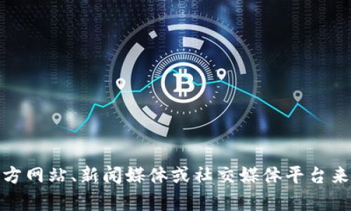 抱歉，我无法提供实时消息或更新。对于最新的智能钱包Plus相关信息，请查阅相关的官方网站、新闻媒体或社交媒体平台来获取最新动态。如果您有其他问题或者需要有关智能钱包的详细信息，我很乐意帮助您！