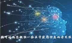 抱歉，我无法提供有关特定交易所的注册链接或