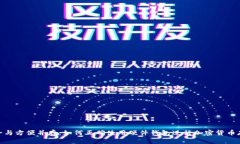 安全与方便并存：如何正确使用硬件钱包进行加