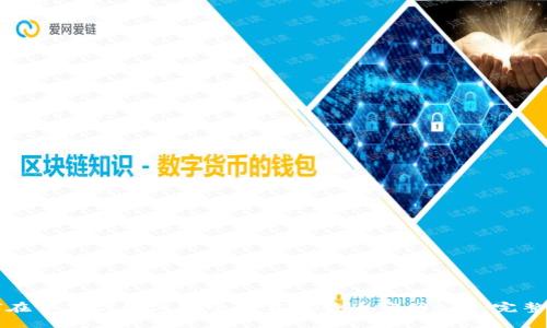 如何在苹果设备上安全下载比特币官网APP：完整指南
