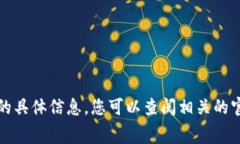 抱歉，我无法提供有关“tokenim钱包赚u手续费”的