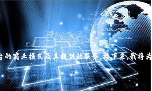 Tokenim（或其他类似的代币或平台）的兑换功能通常依赖于该平台的商业模式及其提供的服务。接下来，我将为你详细介绍Tokenim是否可以兑换BTC，并且可能涉及的相关问题。

Tokenim如何与比特币（BTC）进行兑换？