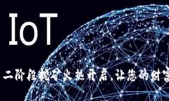 TokenIM第二阶段挖矿火热开启，让您的财富实现倍