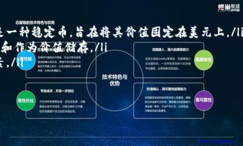 要将Tokenim中的USDT转换为ETH，您可以按照以下步骤进行操作。这些步骤将涵盖使用加密货币交易平台或去中心化交易所（DEX）进行交易的基本过程。

步骤一：选择交易平台
首先，您需要选择一个支持USDT与ETH交易的加密货币交易平台。这些平台可以是中心化交易所，例如币安（Binance）、火币（Huobi）或者Coinbase等，也可以是去中心化交易所，如Uniswap或者SushiSwap。选择平台时需要考虑手续费、安全性及用户界面的友好性。

步骤二：创建账户并进行实名认证
如果您选择的是一个中心化交易所，您需要创建一个账户并进行实名认证。在注册过程中，您需要提供一些基本信息，可能还需要上传身份证明文件以满足平台的KYC（了解你的客户）要求。

步骤三：存入USDT
在完成账户创建后，您需要将Tokenim平台中的USDT转入您选择的交易平台。通常，您可以在交易平台的“资产”或“钱包”部分找到您自己的钱包地址，将其复制并到Tokenim中进行转账。请确保输入准确无误以避免资产损失。

步骤四：进行交易
一旦USDT成功存入到交易平台，您可以前往市场交易区，寻找USDT/ETH交易对。点击“交易”，输入您希望兑换的USDT数量，系统会自动显示您可以获得的ETH数量（根据当时的市场汇率）。确认信息无误后，点击“确认”进行交易。

步骤五：提取ETH到您的钱包
完成交易后，您将拥有ETH资产，您可以选择将其提取到您自己的加密钱包中，以确保安全。提取的过程类似于存入USDT，您只需输入您的ETH钱包地址并确认提取请求即可。

常见问题解答

问题一：如何选择交易平台？
选择交易平台是进行加密货币交易的重要一步。您可以考虑以下几个方面来帮助您做出决定：
ul
    listrong安全性：/strong确保平台具备良好的安全措施，比如二次身份验证和冷存储等。/li
    listrong交易费：/strong不同平台的手续费差异较大，选择一个手续费相对低的平台可以为您节省不少资金。/li
    listrong用户反馈：/strong查看其他用户对平台的评价，可以帮助您判断平台的可靠性和服务质量。/li
    listrong交易对支持：/strong确保所选交易所支持您需要的交易对，例如USDT/ETH。/li
/ul

问题二：如何保证我的USDT和ETH安全？
在交易加密货币时，保护您的资产安全非常重要。以下是一些保护资金的建议：
ul
    listrong使用冷钱包：/strong将大部分资产存放在冷钱包中，这样可以降低被黑客攻击的风险。/li
    listrong启用二步验证：/strong在交易平台上启用二步验证，以增加账户安全性。/li
    listrong定期检查账户活动：/strong随时监控您的账户，及时发现任何可疑活动。/li
    listrong选择知名平台：/strong只使用知名和有信誉的交易平台来确保您的资产安全。/li
/ul

问题三：ICO与USDT有什么关系？
USDT（Tether）是一种与法定货币挂钩的稳定币，因而在ICO（首次代币发行）的过程中，它常用作投资者筹集资金的工具。它的主要功能如下：
ul
    listrong提供稳定性：/strong在ICO期间，使用USDT进行交易，可以帮助投资者规避市场波动带来的风险。/li
    listrong增加支付便利：/strong许多ICO会接受USDT作为投资货币，提高了参与的便利性。/li
    listrong提供透明度：/strong通过使用USDT，投资者可以更好地了解项目融资情况，因为USDT的流通量相对透明。/li
/ul

问题四：ETH和USDT的区别和使用场景是什么？
ETH（以太坊）和USDT（Tether）是两种不同类型的加密货币，它们的主要区别如下：
ul
    listrong性质：/strongETH是以太坊网络的原生加密货币，主要用于智能合约和去中心化应用，而USDT是一种稳定币，旨在将其价值固定在美元上。/li
    listrong用途：/strongETH用于支付网络费用和参与以太坊生态中的各种活动，而USDT则主要用于交易和作为价值储存。/li
    listrong稳定性：/strongUSDT的价值相对稳定，而ETH的价值波动较大，投资者参与时需要考虑这些因素。/li
/ul
通过了解这两种加密货币的特点，您可以更好地判断在不同投资场景下的使用时机。

以上是关于将Tokenim的USDT转换为ETH的基本步骤和相关问题的详细分析，希望对您有所帮助。