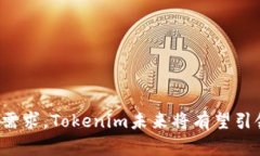   探索Tokenim：多种代币安全存储的未来 /  guanji