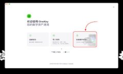 简单易懂的加密钱包下载安装指南：保护您的数