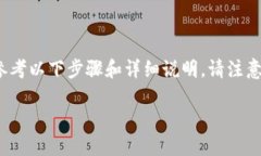 为了了解如何设置 Tokenim 的收款功能，可以参考