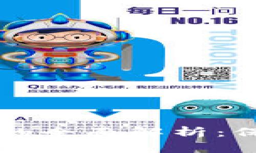 加密货币冷钱包的全面解析：保护资产的安全盾