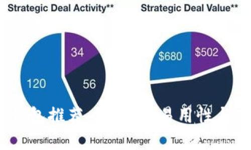 2023年最佳加密钱包推荐：安全性、易用性与功能性的完美结合