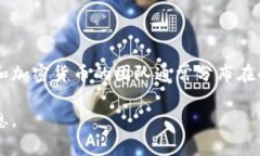 Tokenim是一个基于区块链技术的平台，主要专注于