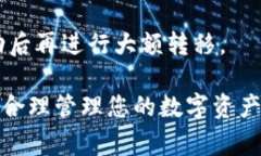 如何安全高效地使用TokenIm钱包进行数字资产管理