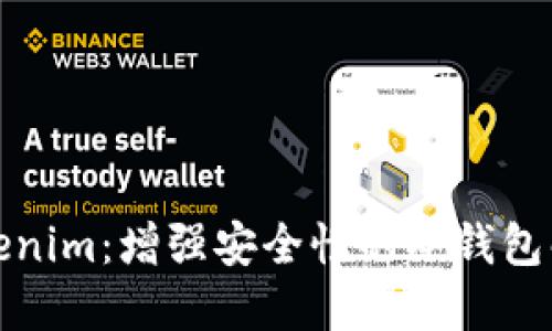 探索Tokenim：增强安全性的冷钱包解决方案