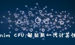 探索Tokenim CPU：解锁新一代计算性能的秘诀