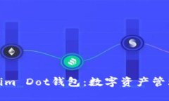 探索Tokenim Dot钱包：数字资产管理的新选择