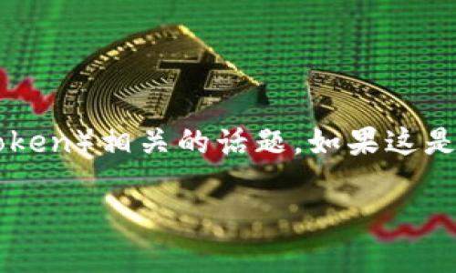 提示：根据你的问题 